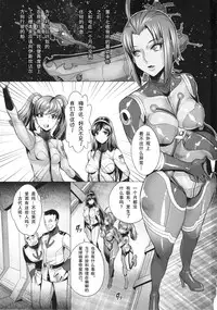 (C86) [Once Only (Momofuki Rio)] Jusei Senkan 2199 (Space Battleship Yamato 2199) [Chinese] [巨昆汉化组]