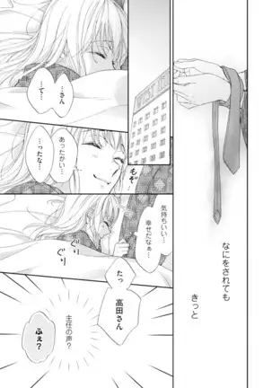 Choukyou-kei Danshi Ookami-sama to Koneko-chan Ch. 1-3