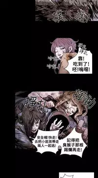 Honey trap 甜蜜陷阱 ch.8~17 (chinese)