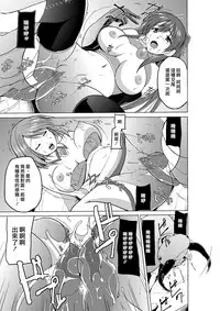 [Tiba-Santi (Misuke)] Dungeon Travelers Minna no Oyuugi (ToHeart2 Dungeon Travelers) [Chinese] [最愛大屁屁x漢化組漢化組] [Digital]