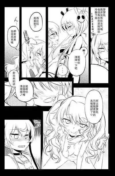 [Hitotosensou (Hitotose Rin)] Sybilla Tore 7 (Sennen Sensou Aigis) [Chinese] [靴下汉化组] [Digital]