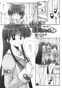 COMIC RiN 2005-01 Vol. 1