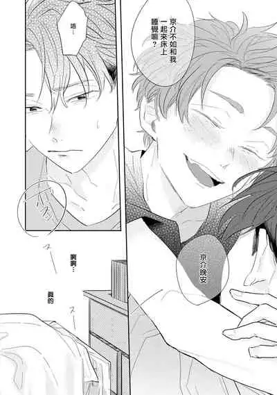 No Doubt Lilac | 无疑的紫丁香 Ch. 1-2