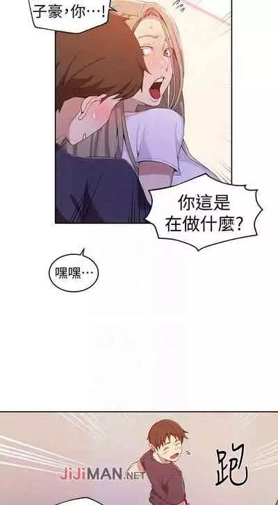 【周六连载】秘密教学(作者:美娜讚 & 鋼鐵王) 第1~61话