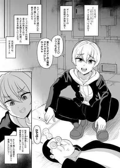 Nonke to Kami Kurai no IKIRI Tarou