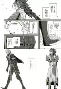 (SPARK10) [Last Crime (U)] Hatsukoi wa Daiichi Ouji - First Love Is... the First Prince! (Fire Emblem if)