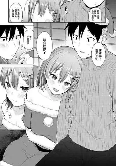 SotsuAl Cameraman to shite Ichinenkan Joshikou no Event e Doukou Suru Koto ni Natta Hanashi Ch. 1-15