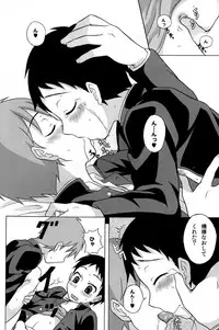 (Shota Scratch 10) [Datsuryoku Kenkyuukai (Kanbayashi Takaki)] Uremomo