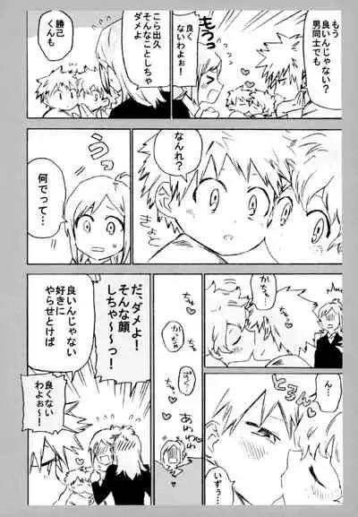 (Douyara Deban no Youda! 10) [Kometubu (Rittiri)] ZIP (Boku no Hero Academia)