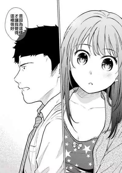 1LDK+JK Ikinari Doukyo? Micchaku!? Hatsu Ecchi!!? | 1LDK+JK 突然間展開同居? 極度貼近!?初體驗!? Ch. 18-35