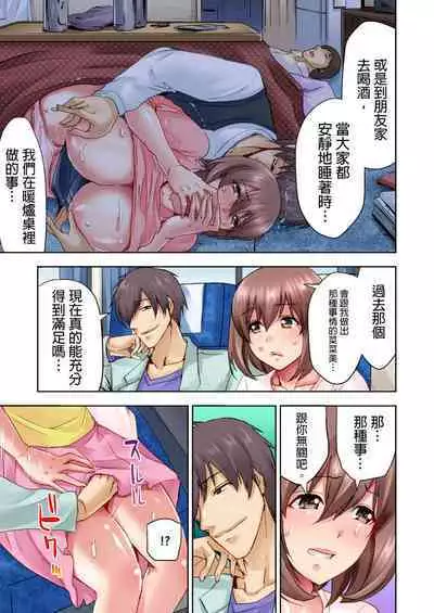 Kekkon 3-Nen Me no Tsuma wa, Shain Ryokou Chuu ni Otto no Yoko de Netorareru! | 結婚三年的妻子，在員工旅遊時被丈夫的部下睡了！