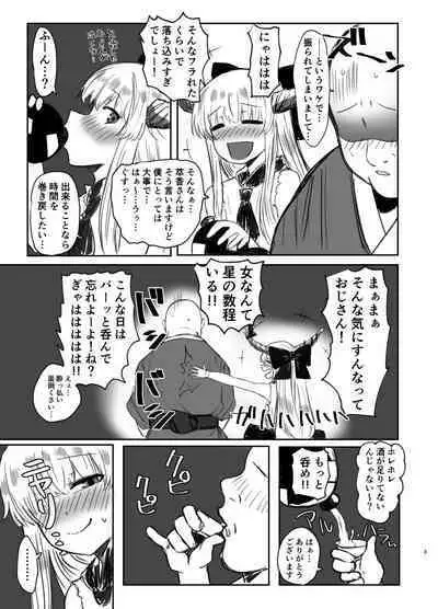 Mesugaki Suika-chan to Deisui Ecchi + Omake