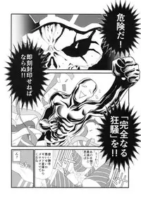 [UROBOROS (Utatane Hiroyuki)] Aru Aru Albedo-sama β-ban (Overlord)