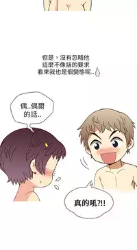 中文韩漫 破繭 Ch.0-6 [Chinese]