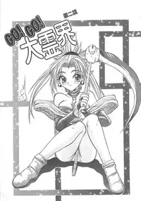 [Sayuki] Reikai Ingi - Lecherous playing in the other World