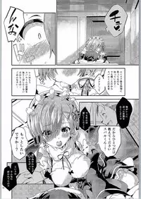 (C90) [Circle-FIORE (Ekakibit)] Rem wa Iya na Ko ni Natte Shimaimasu.... (Re:Zero Kara Hajimeru Isekai Seikatsu)