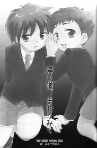 (Shota Scratch 07) [Ad-Hoc (Gonta Kahoru)] Kaerimichi Mawarimichi (Net Ghost PiPoPa) [English]