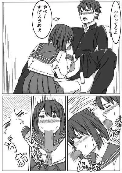 Inoue-san wa Netoraretai