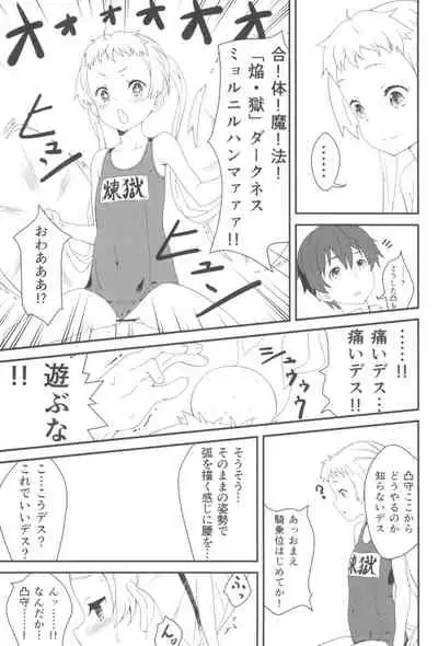 Darkness Mjolnir Hammer!!