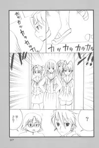 (C79) [TROMPELOEIL (Yoshimura)] HOT FUZZ (Gakuen Mokushiroku Highschool of The Dead)