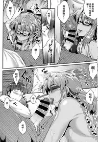 [Barlun] Megane no Shohousen [Chinese]