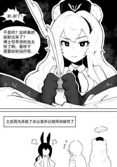 澄澈之冰 早露