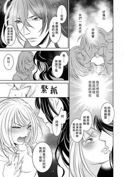 [Yukichi] Hentai Ikemen Yuurei ni Maiban Osowarete imasu. | 每晚被變態帥哥幽靈襲擊. 1-7 [Chinese] [莉赛特汉化组]