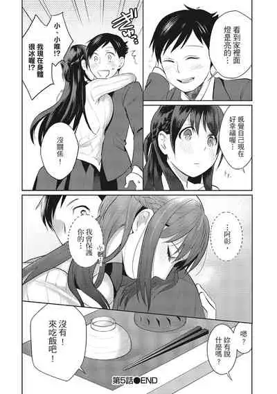 Dorobou Neko wa Kanojo no Hajimari | 當小三是轉正宮的開始