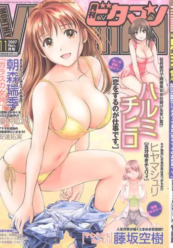 彼女が痴漢で乱れるまで~この快感から逃げられない…!~