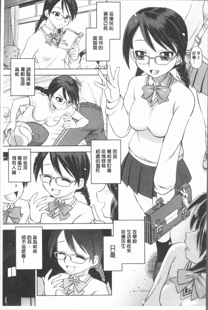 Onee-san no Sei Seikatsu ni Tsuite no Kousatsu