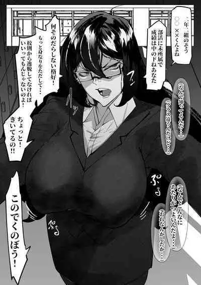 風紀委員長ちゃんはわからせられたい