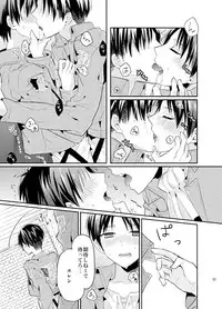 [woopa (Sakurada Moni)] Jinrui Saikyou mo Kare ni wa Amai (Shingeki no Kyojin) [Digital]