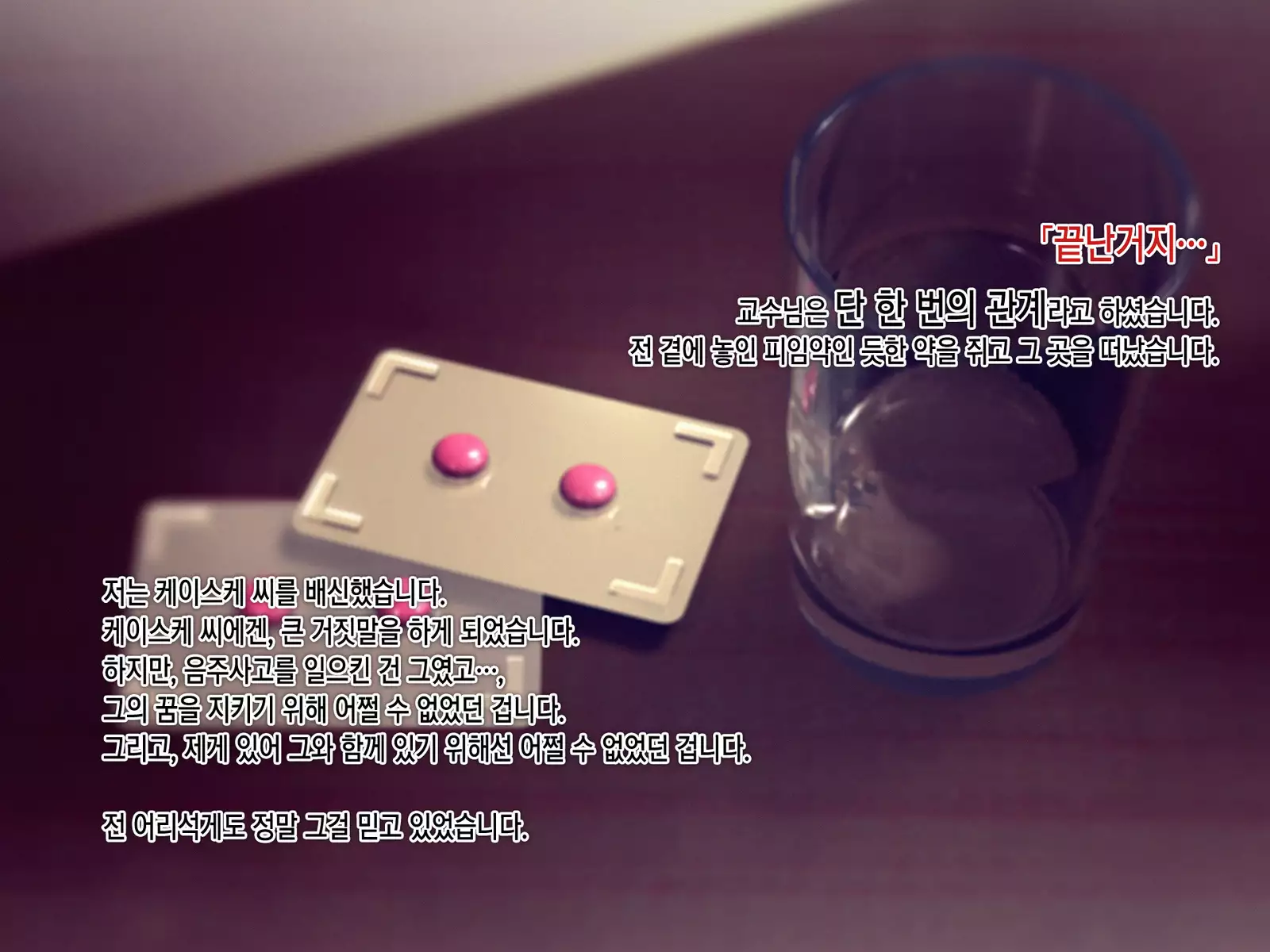 Kekkon no Mae ni Ichido Dake... Yakata no Aruji ni Netorareta Fiancee no Uso