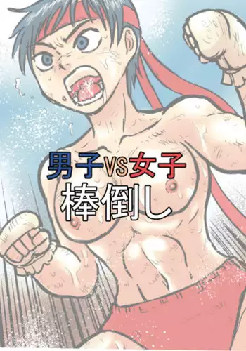 Mayonaka no Kyuusoku