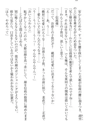 戦国犬姫!