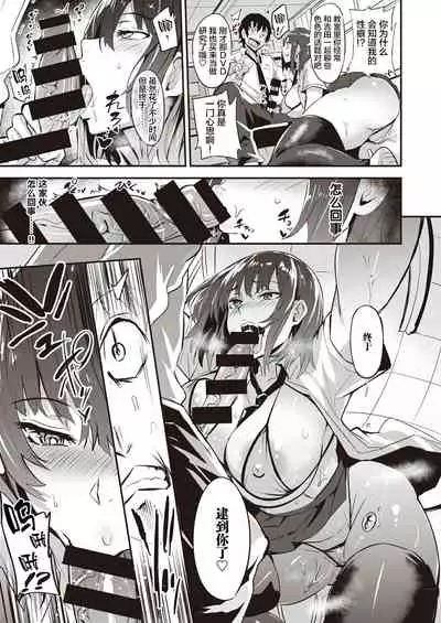 Tsukusuko