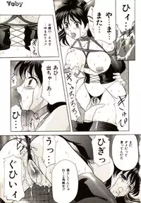 [Onihime] Kichiku Paradise Onihime | The Cruel Person Paradise