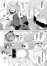 [Time-Leap (Aoiro Ichigou)] Kawatta Kimi o Mitsumete Boku wa Kawaranai Kimi to (Fate/Grand Order) [Chinese] [無邪気漢化組] [Digital]