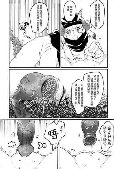 おしおきだよレイちゃん!~パパは本気です~