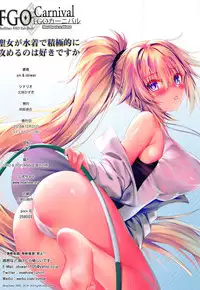 (C95) [Moe Hime Rengou (xin, obiwan)] FGO Carnival 21 - Seijo ga Mizugi de Sekkyokuteki ni Semeru no wa Suki desu ka (Fate/Grand Order)