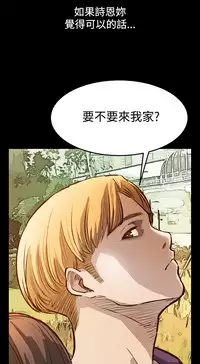 Si-Eun 诗恩 Ch.1~9 [Chinese]