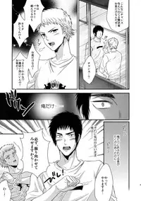 [Karaage of the Year (Karaage Muchio)] Atsui no Ippai Choudai na (Daiya no Ace)