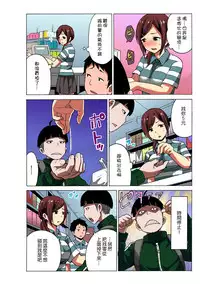 [MoTaro, Murayamamon] Time Stopyu! ~Jikan wo Tomete Rea-Juu Hamehame~ (1~3) [Chinese] [Den個人漢化]