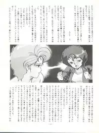 (C33) [ALPS (Various)] LOOK OUT 12 (Various)