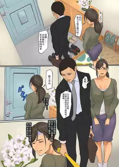 (C97) [Yojouhan Shobou] Ikenie no Haha 2-wa [Chinese] [新桥月白日语社]