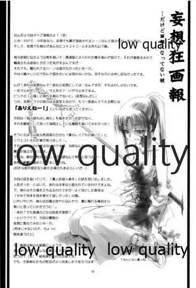 (C76) [Yamaguchirou (Yamaguchi Shinji)] RYUHA (Rurouni Kenshin)