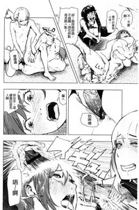 [Gesundheit] #Futsuu no Onnanoko | 很普通平凡的女孩子 [Chinese]