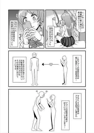 Tenshi no Appli de Kataomoi no Kare o Watashi no Koibito ni Shite Mita.