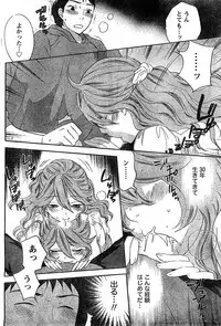 Monthly Vitaman 2009-02 [Incomplete]