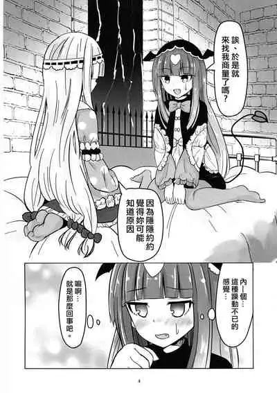 [Ah Ah (Ah Ah)] SxS (Maoujou de Oyasumi) [Chinese] [矢来夏洛个人汉化]